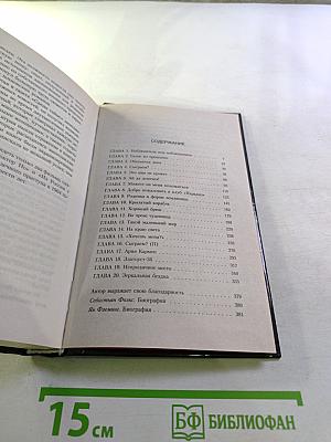 Дьявол не любит ждать