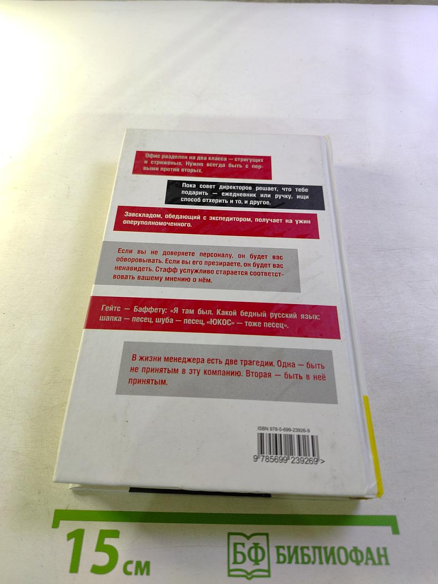 СТО причин убить босса