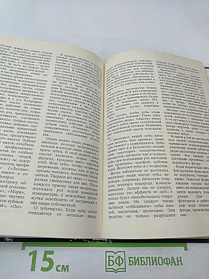 Книга о здоровом образе жизни