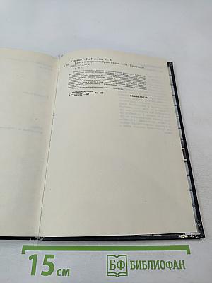 Книга о здоровом образе жизни