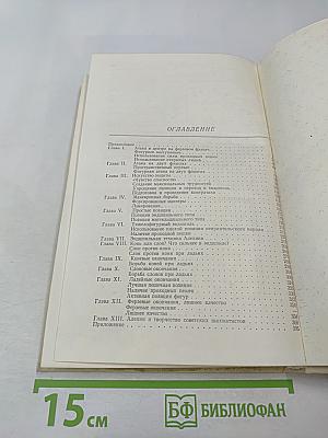 Шахматное наследие Алехина. Том II