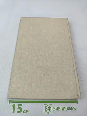 Шахматное наследие Алехина. Том II