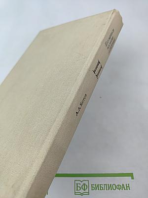 Шахматное наследие Алехина. Том II