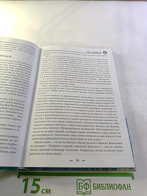 Так держать! Записки офицера флота (избранные рассказы, очерки и статьи о службе и жизни)