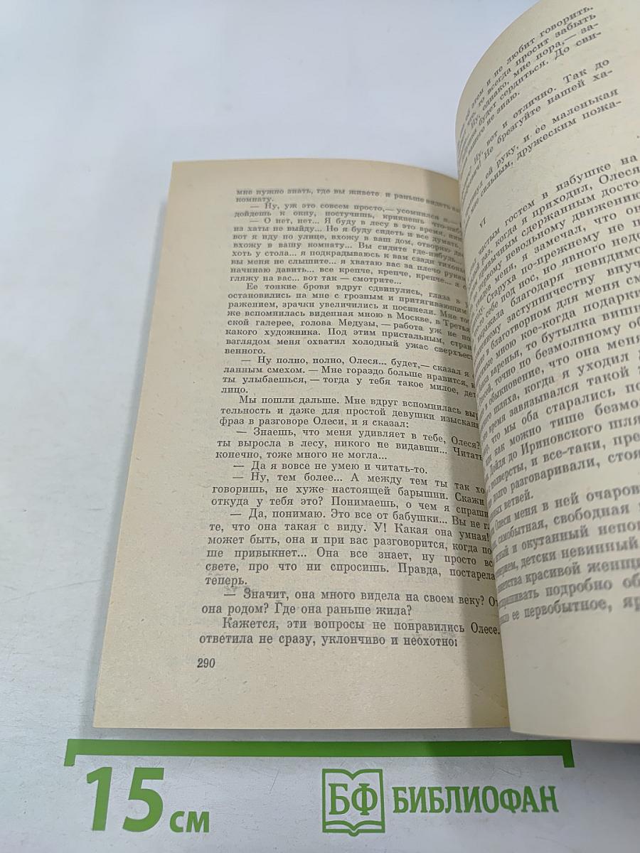 Рассказы и повести