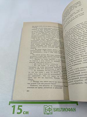 Рассказы и повести