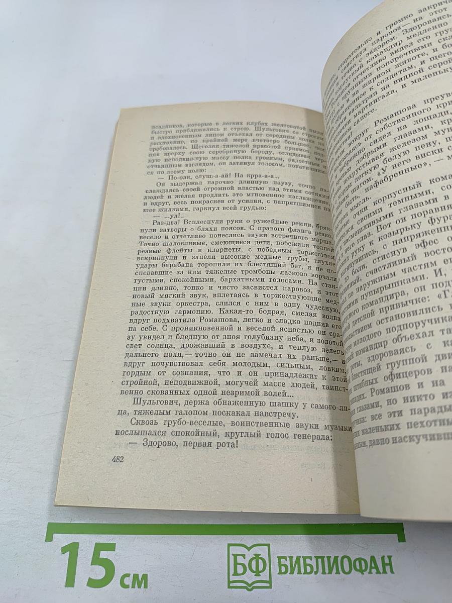 Рассказы и повести