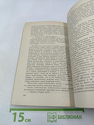 Рассказы и повести