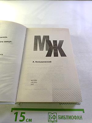 МЖ: Менеджер. Бабло. Money. Жжот