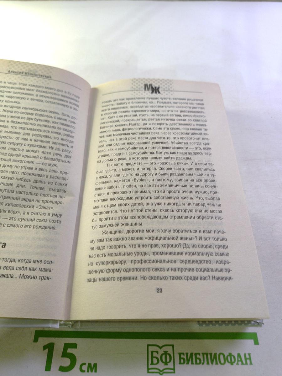 МЖ: Менеджер. Бабло. Money. Жжот