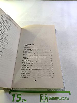 МЖ: Менеджер. Бабло. Money. Жжот