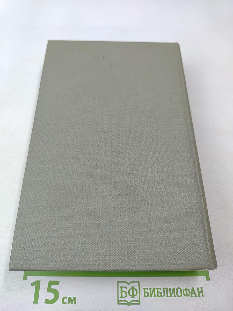 Буря. Том первый