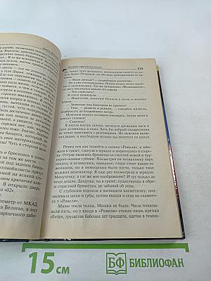 Бенефис мартовской кошки