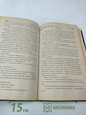 Бенефис мартовской кошки