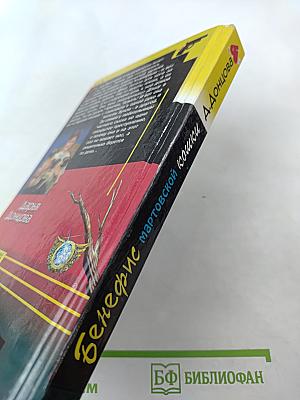 Бенефис мартовской кошки