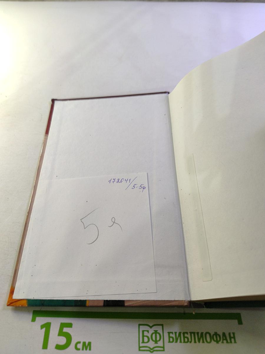 Повеса в моих объятиях