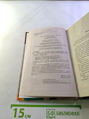 Повеса в моих объятиях