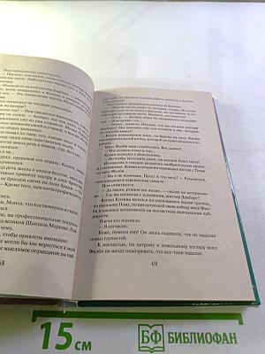 Повеса в моих объятиях