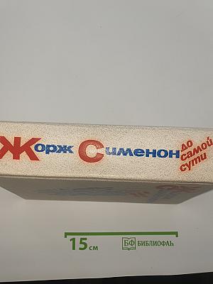 До самой сути