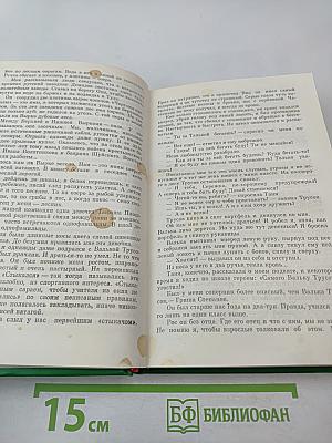 Чекисты рассказывают. Книга 3-я