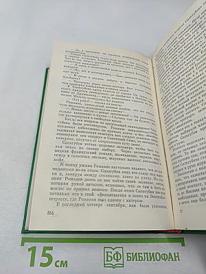 Чекисты рассказывают. Книга 3-я