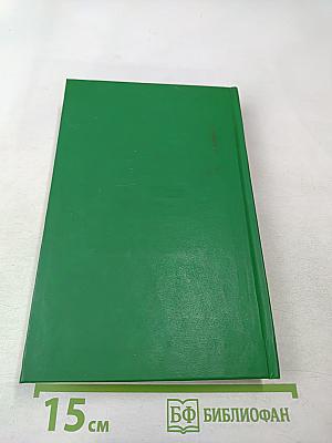 Чекисты рассказывают. Книга 3-я