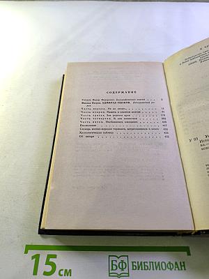 Русские полководцы. Ушаков. Адмирал Ушаков