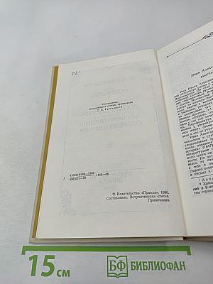 Очерки. Статьи. Письма. Воспоминания современников