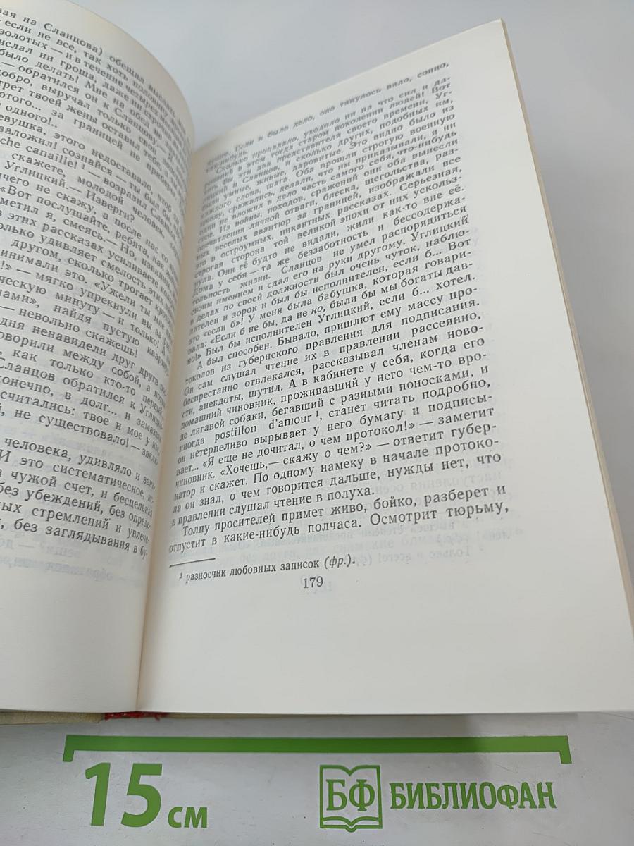 Очерки. Статьи. Письма. Воспоминания современников