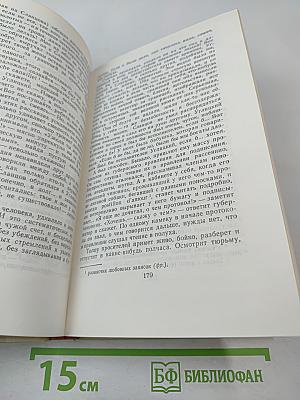 Очерки. Статьи. Письма. Воспоминания современников