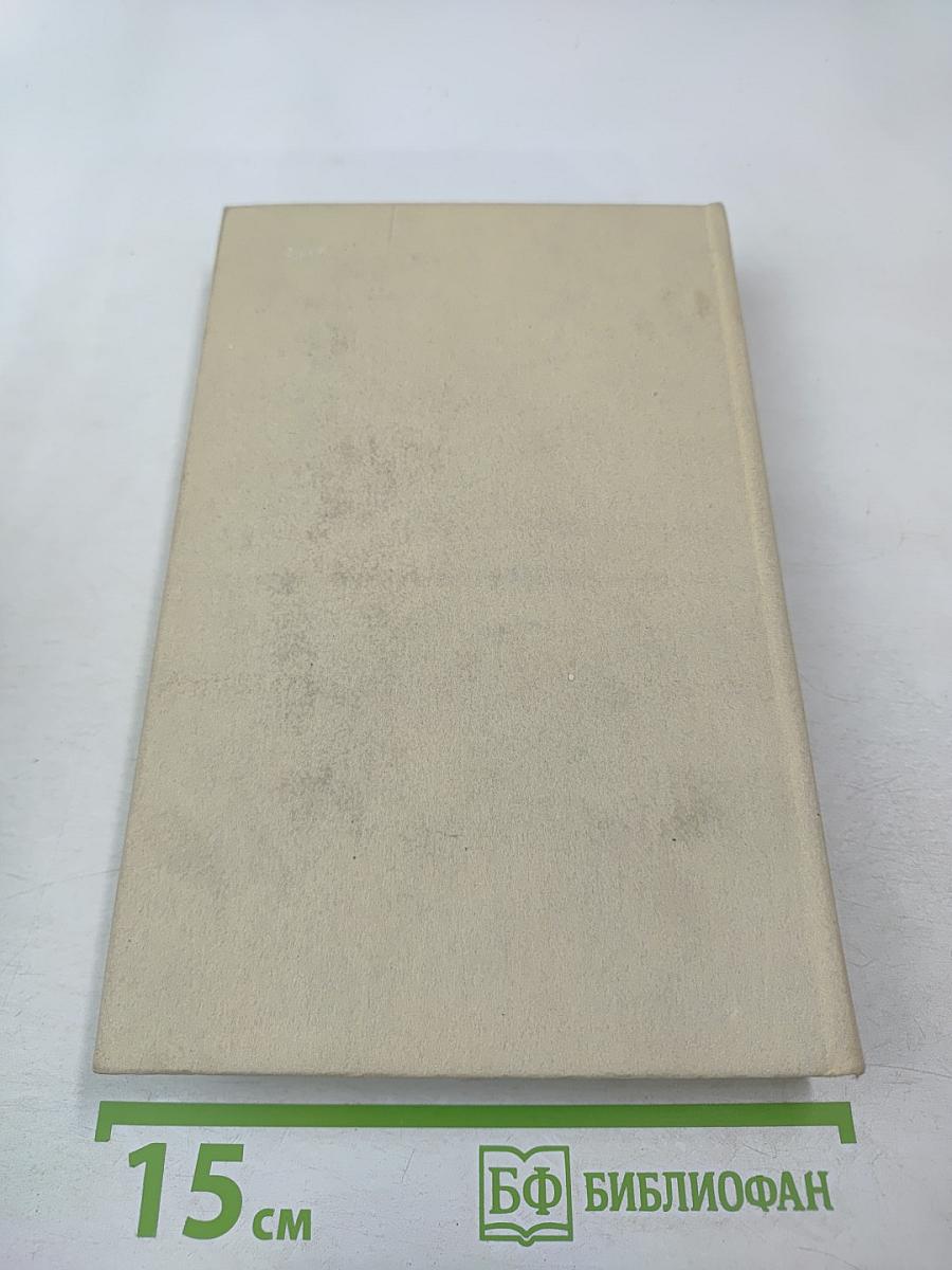 Очерки. Статьи. Письма. Воспоминания современников