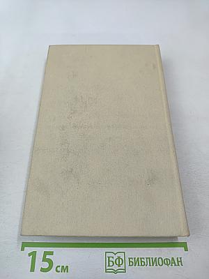 Очерки. Статьи. Письма. Воспоминания современников