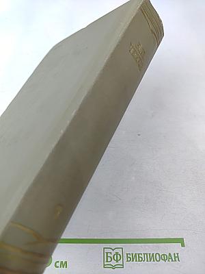 Собрание сочинений. Том девятый: Пьесы