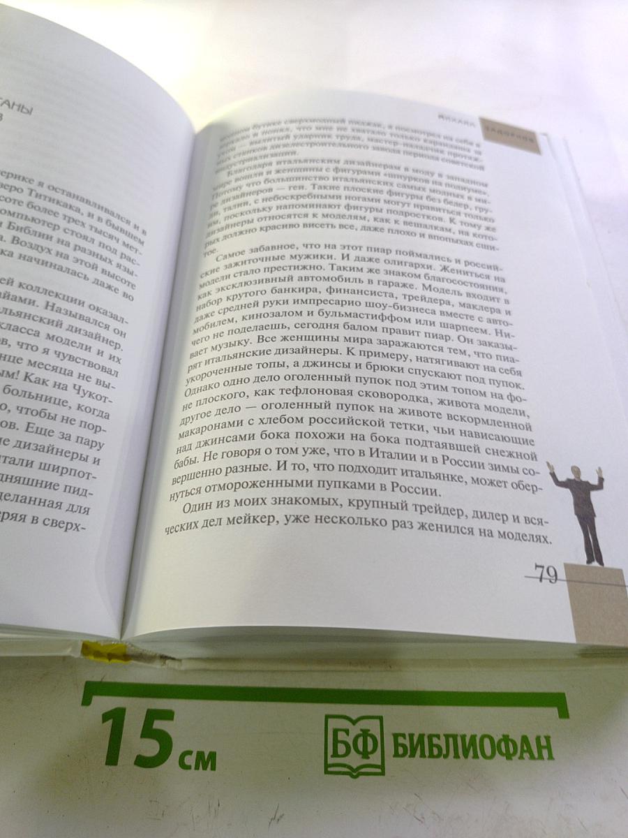 Не дайте себе засохнуть!!!