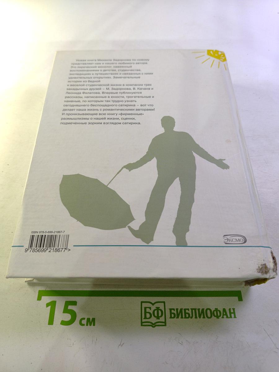 Не дайте себе засохнуть!!!