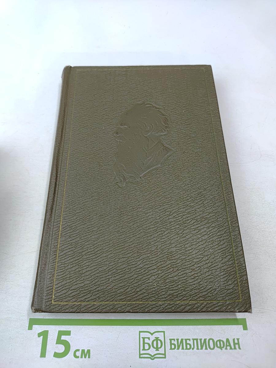 Собрание сочинений. Том пятнадцатый: Статьи об искусстве и литературе