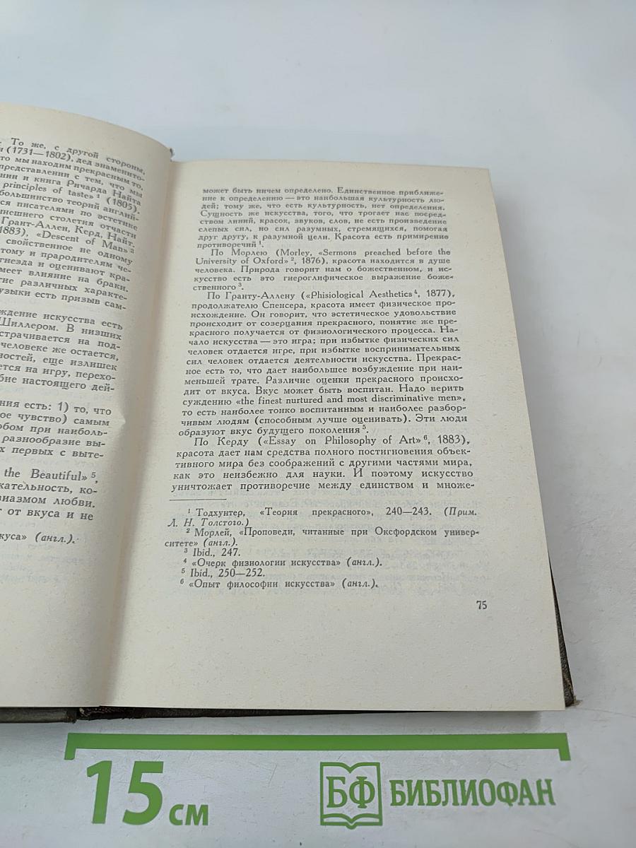 Собрание сочинений. Том пятнадцатый: Статьи об искусстве и литературе