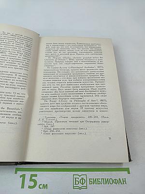 Собрание сочинений. Том пятнадцатый: Статьи об искусстве и литературе