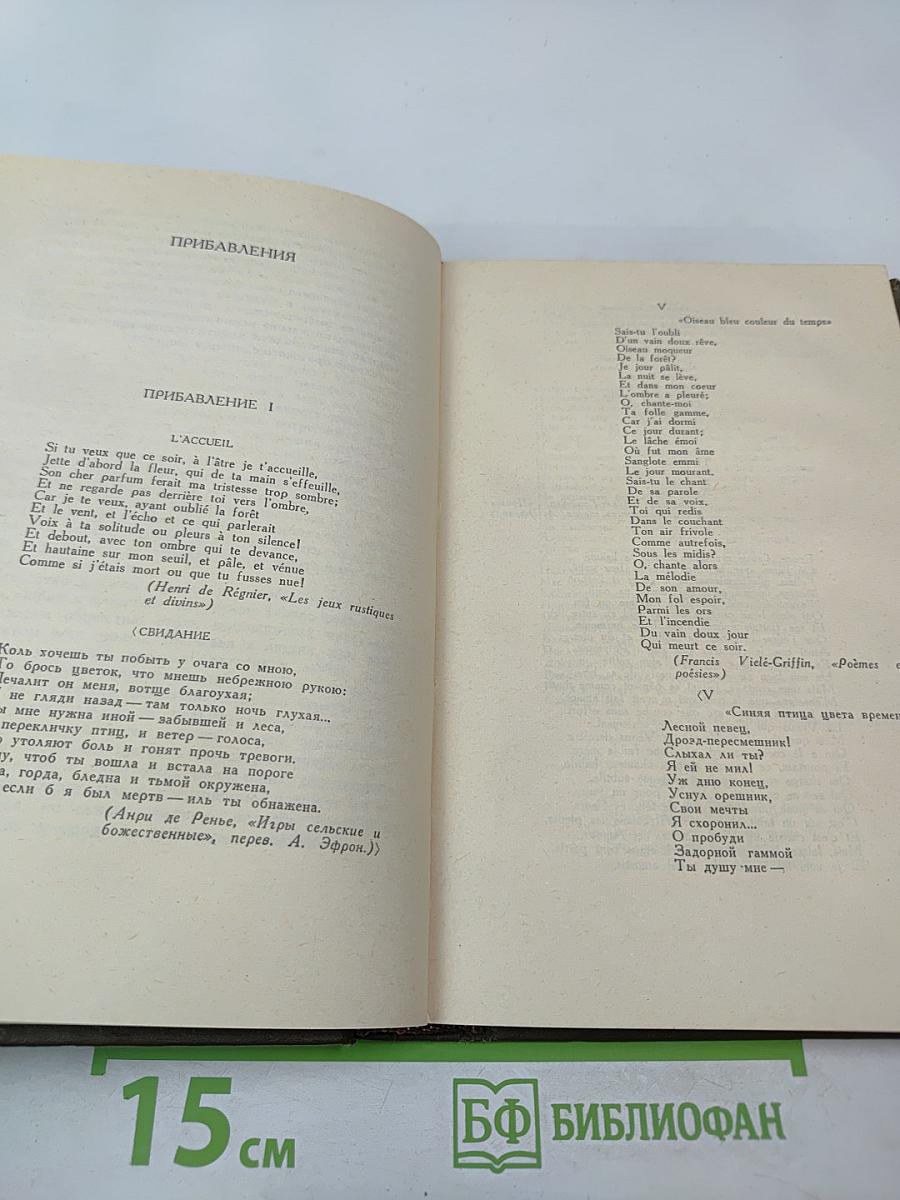 Собрание сочинений. Том пятнадцатый: Статьи об искусстве и литературе