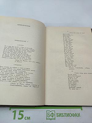 Собрание сочинений. Том пятнадцатый: Статьи об искусстве и литературе