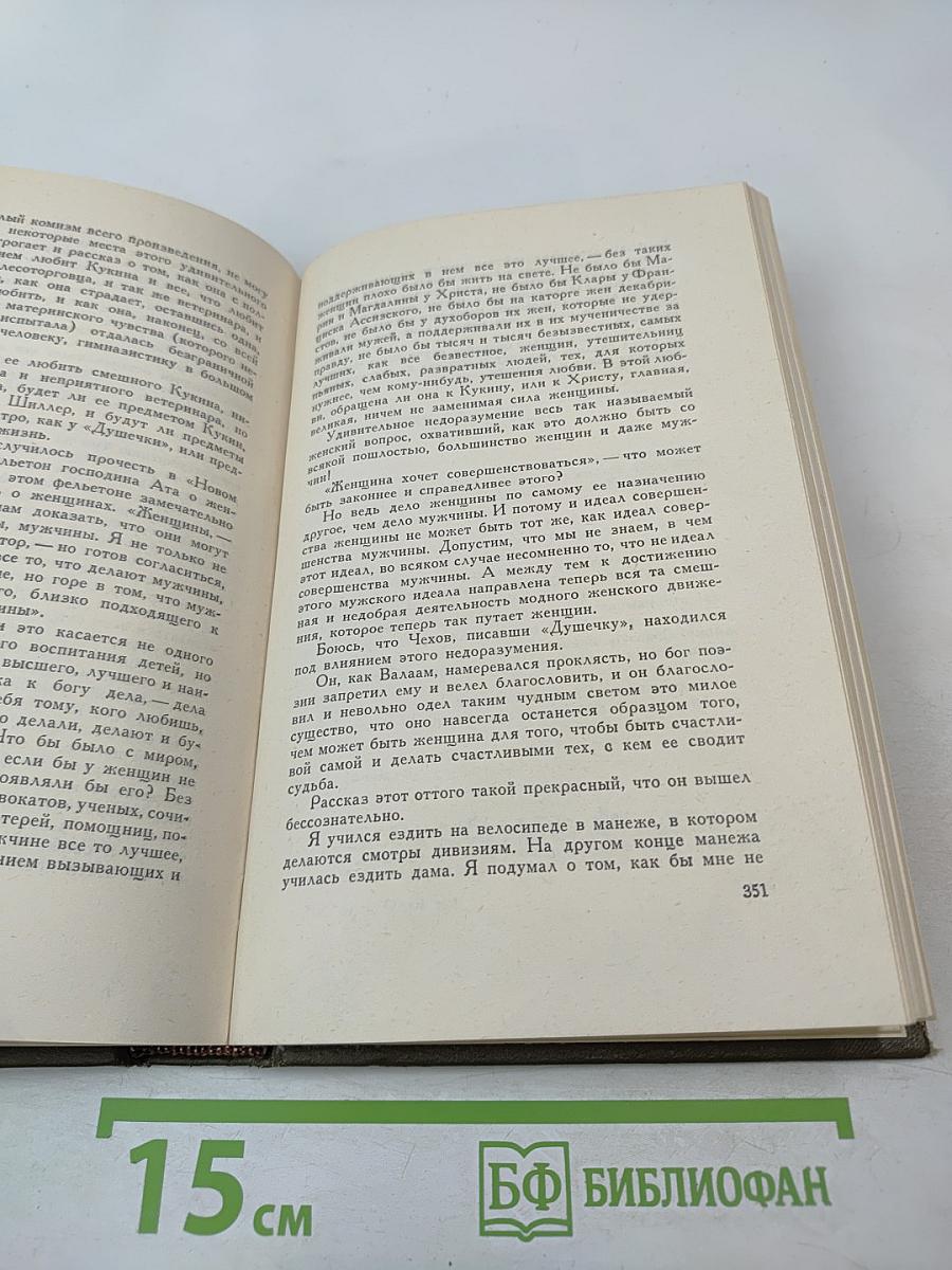 Собрание сочинений. Том пятнадцатый: Статьи об искусстве и литературе