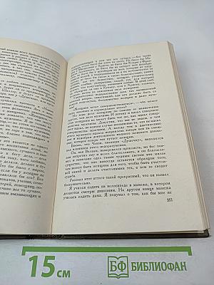 Собрание сочинений. Том пятнадцатый: Статьи об искусстве и литературе