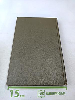 Собрание сочинений. Том пятнадцатый: Статьи об искусстве и литературе