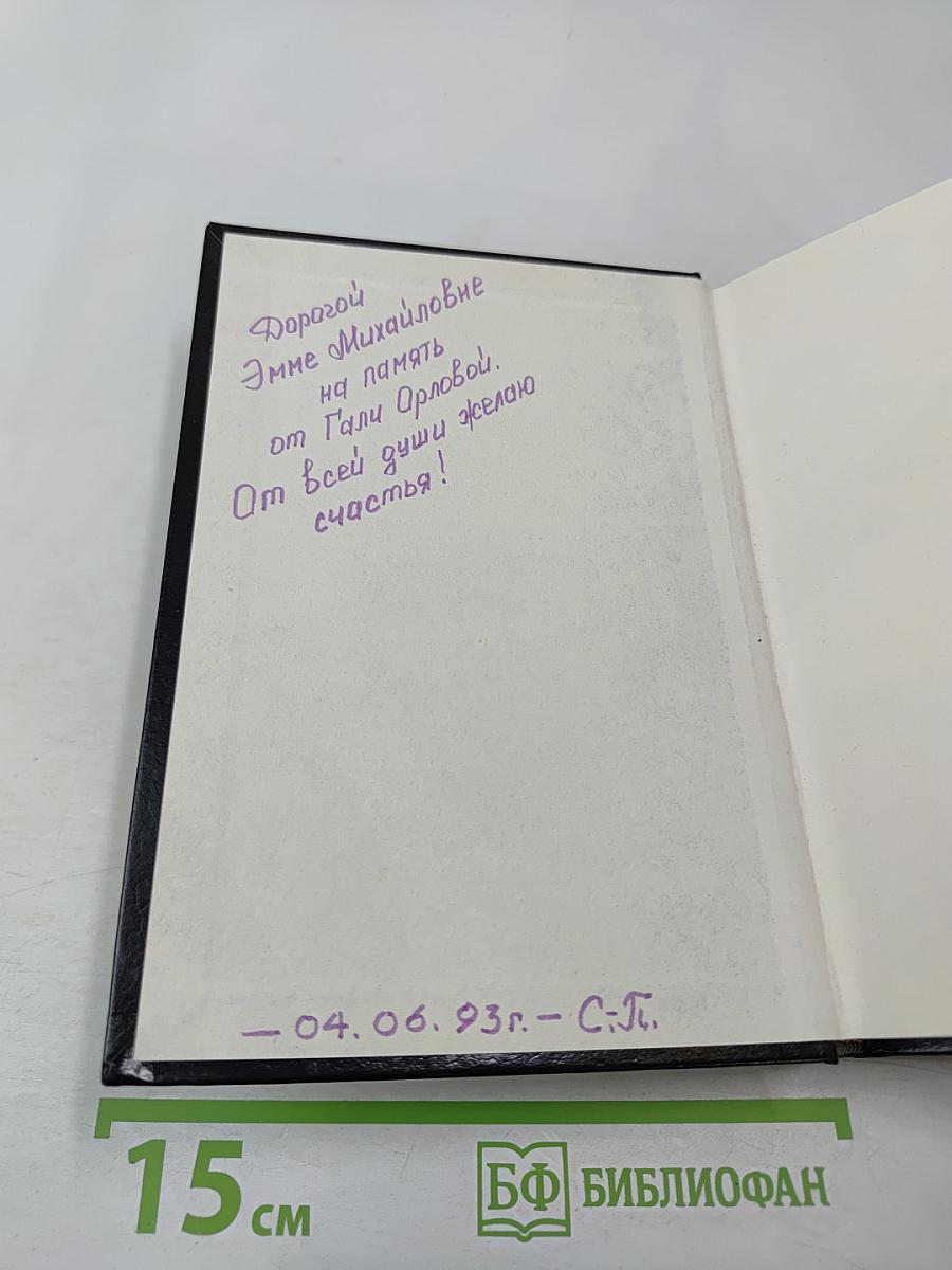 Библия. Книги священного писания. Ветхого и Нового Завета.