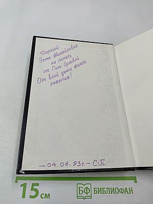 Библия. Книги священного писания. Ветхого и Нового Завета.