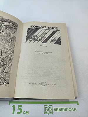 Обмен времен «холодной войны». Желтая тень