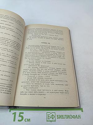Обмен времен «холодной войны». Желтая тень