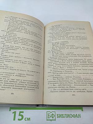 Обмен времен «холодной войны». Желтая тень