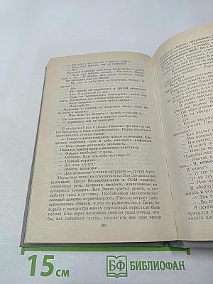 Обмен времен «холодной войны». Желтая тень