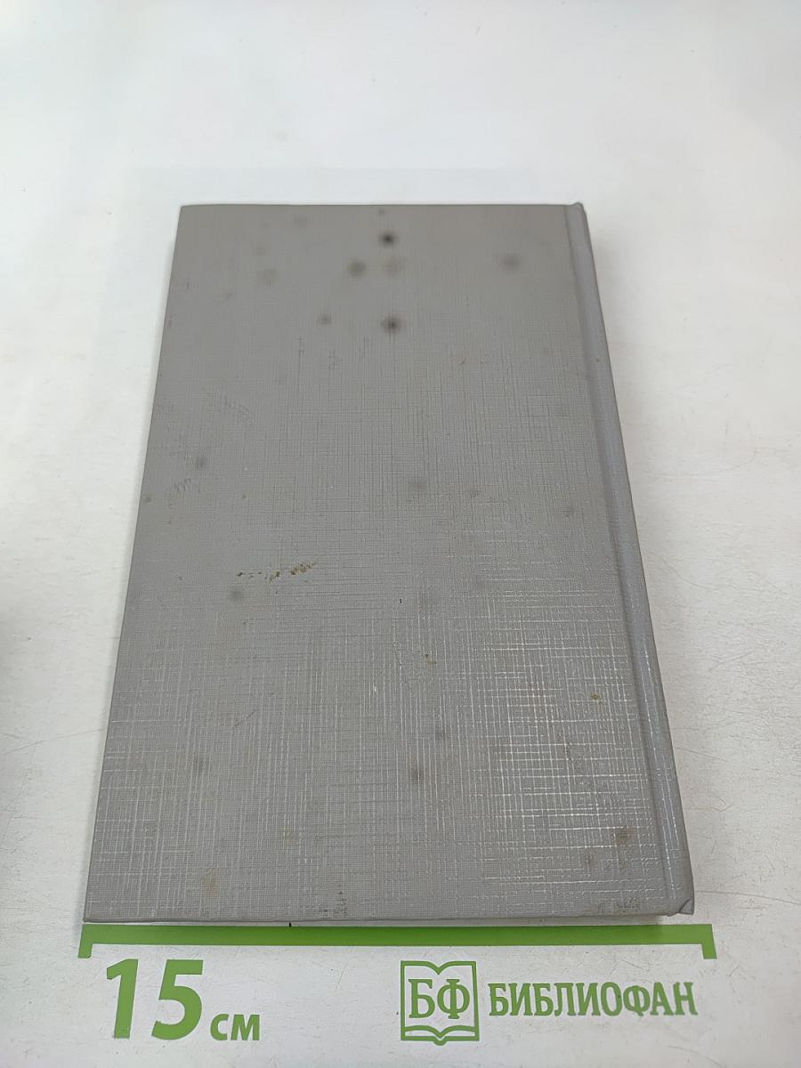 Обмен времен «холодной войны». Желтая тень